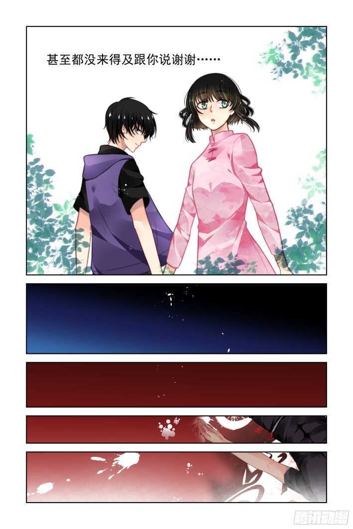 灵契漫画571全集免费漫画,298：声逝·真相-寺萍1图