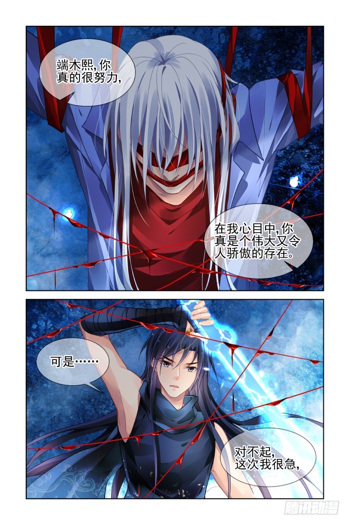 灵契漫画571全集免费漫画,454：灵魂深渊（七）1图