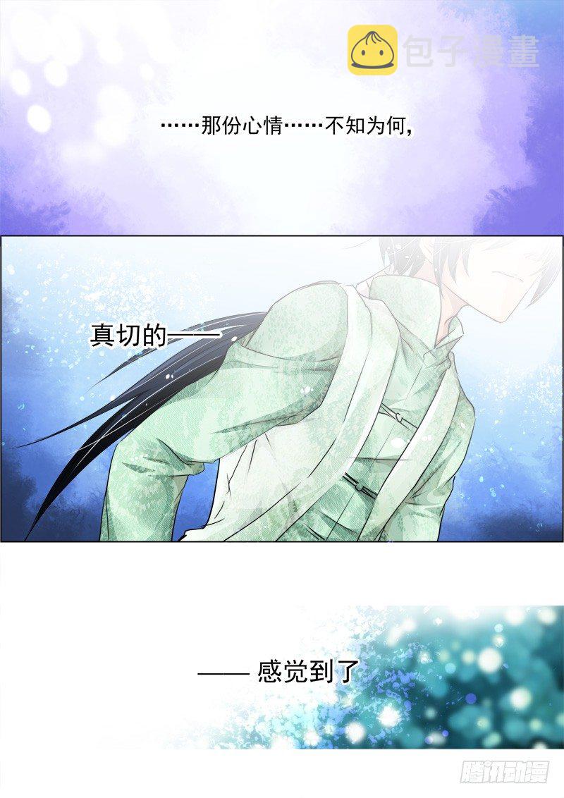 灵契漫画571全集免费漫画,16：做主角不能那么小气1图