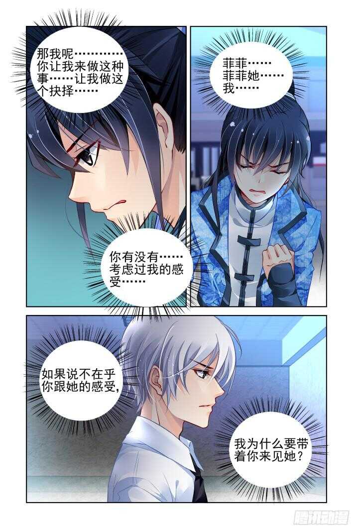 灵契漫画571全集免费漫画,271：逆风而行（十一）1图