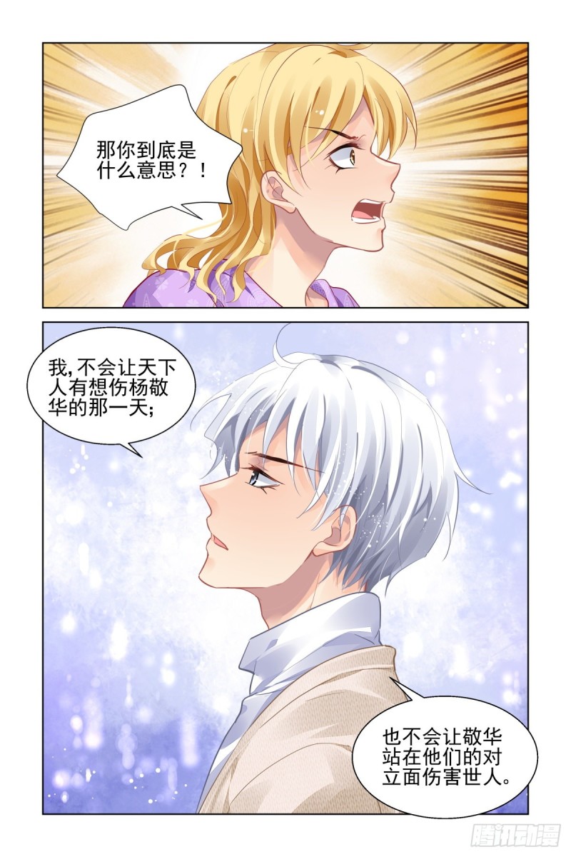 灵契漫画571全集免费漫画,499：瀚海异典（七）1图
