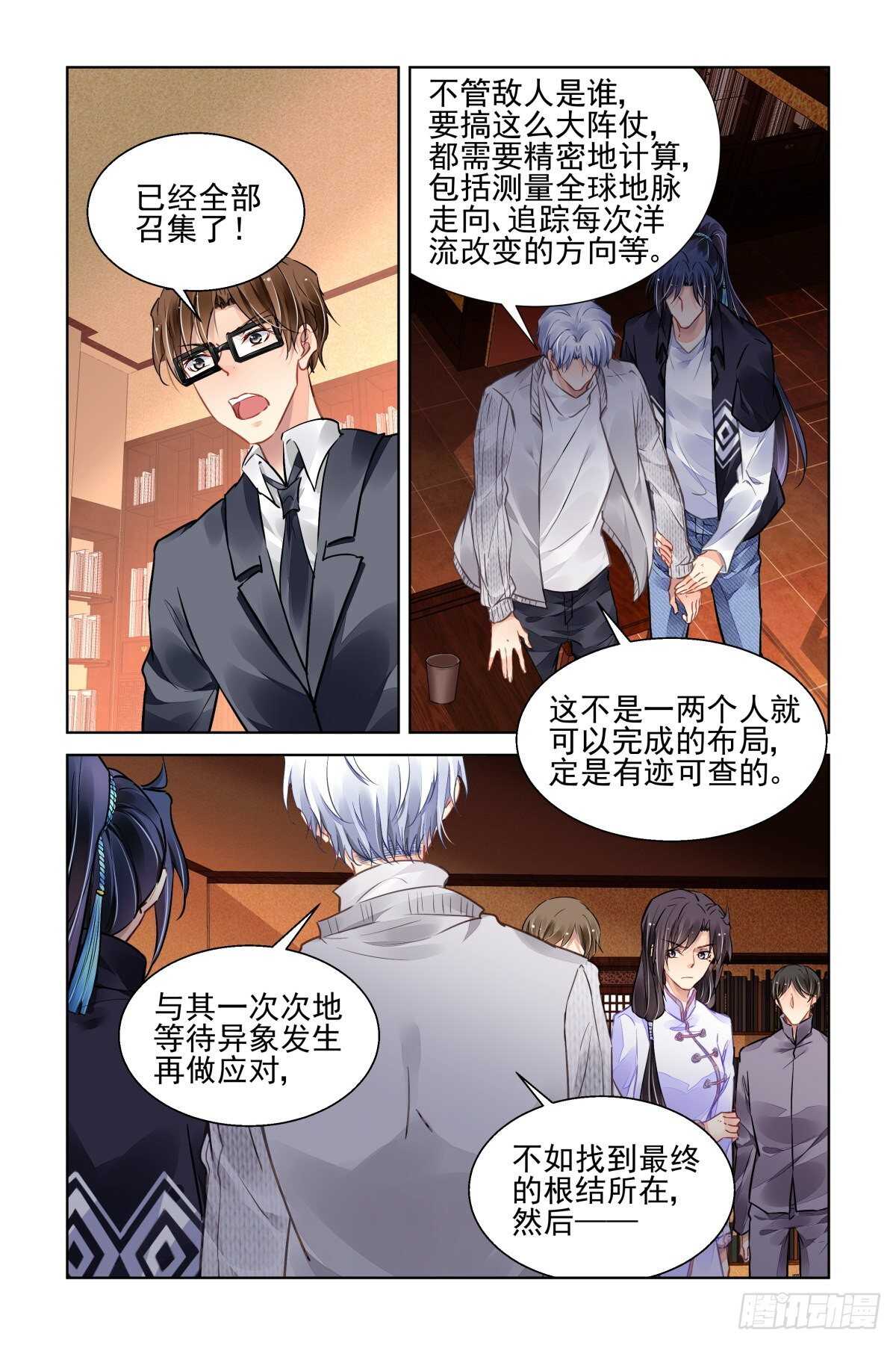 灵契漫画571全集免费漫画,519：已经改变的端木熙2图