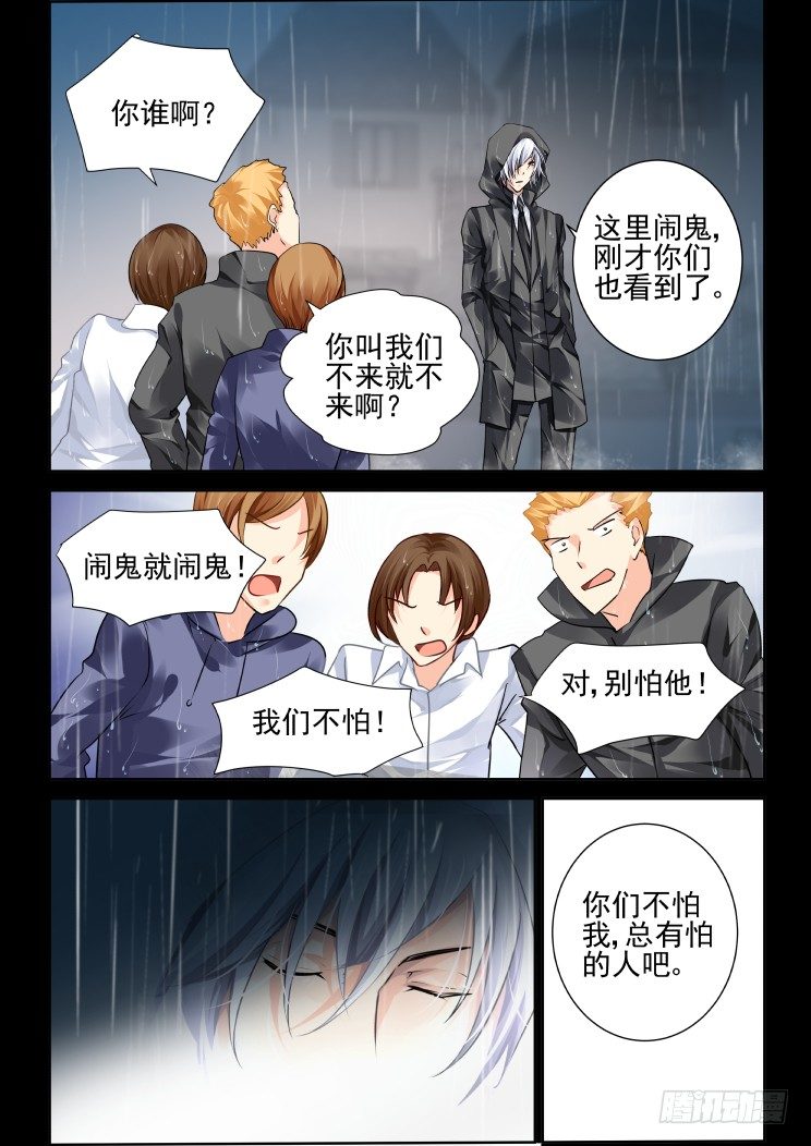 灵契漫画571全集免费漫画,46：刀子嘴豆腐心模式2图