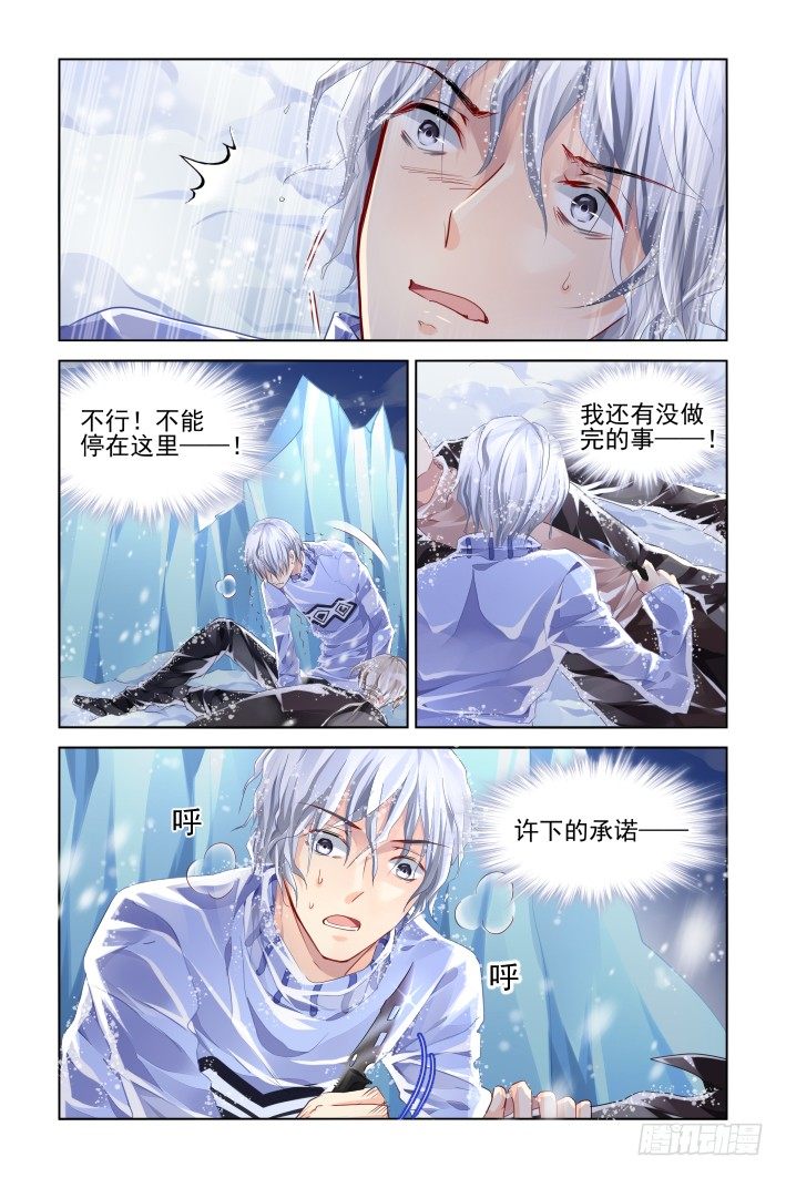 灵契漫画571全集免费漫画,147：风雪无归人（十）2图