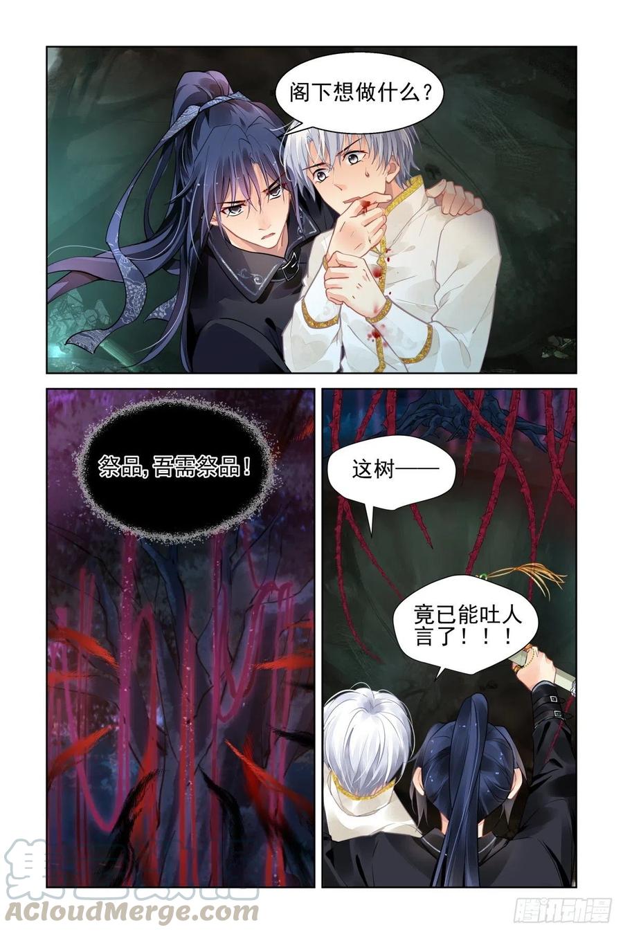 灵契漫画571全集免费漫画,554：回归1图