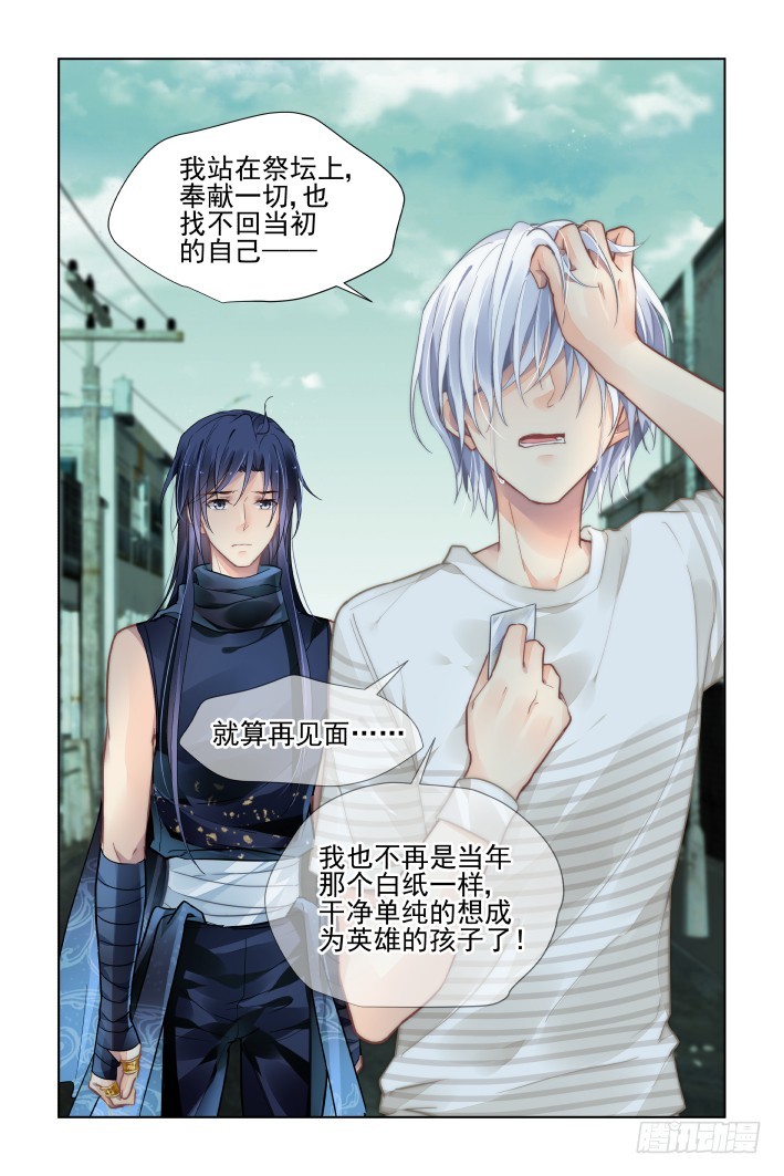 灵契漫画571全集免费漫画,453：灵魂深渊（六）1图