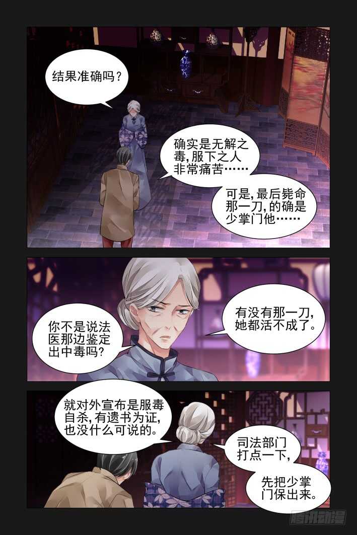 灵契漫画571全集免费漫画,317：天罚·过不去的坎2图