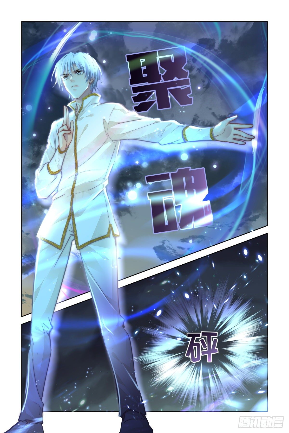 灵契漫画571全集免费漫画,550：神木岩（十一）2图
