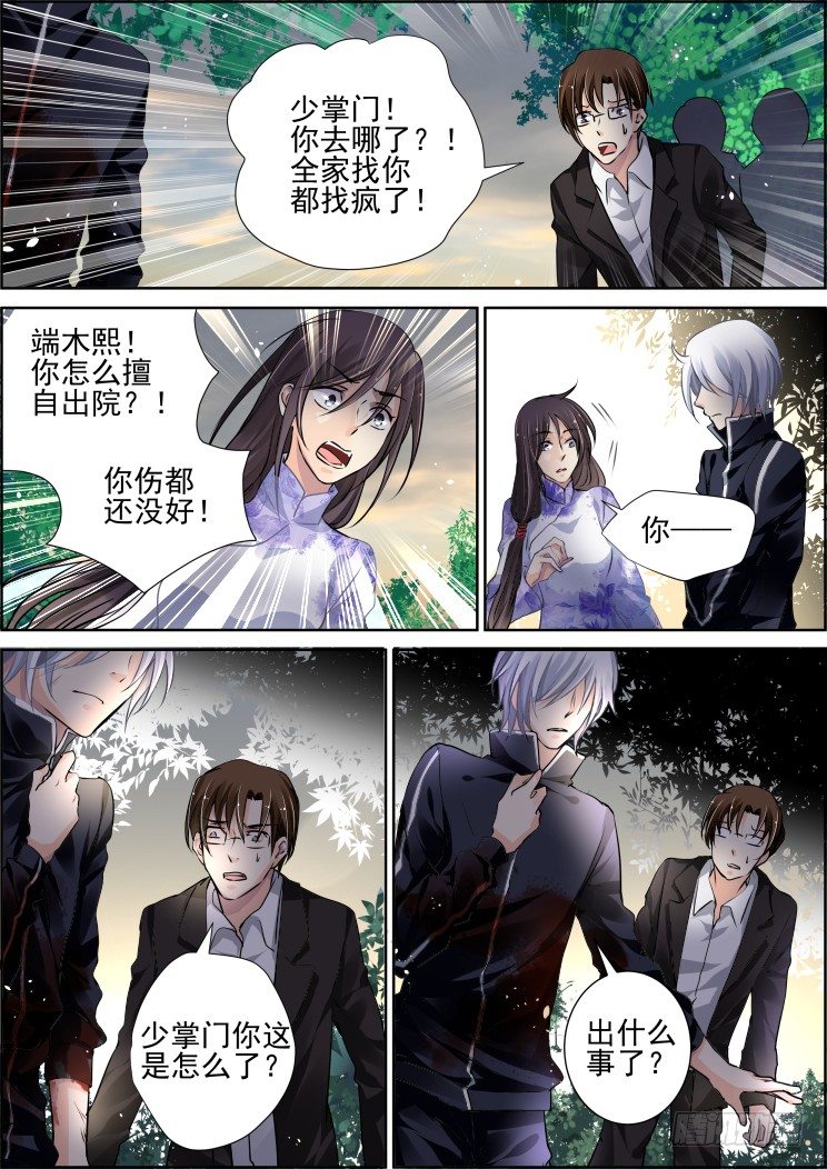 灵契漫画571全集免费漫画,94：魂缘之归鞘（一）1图