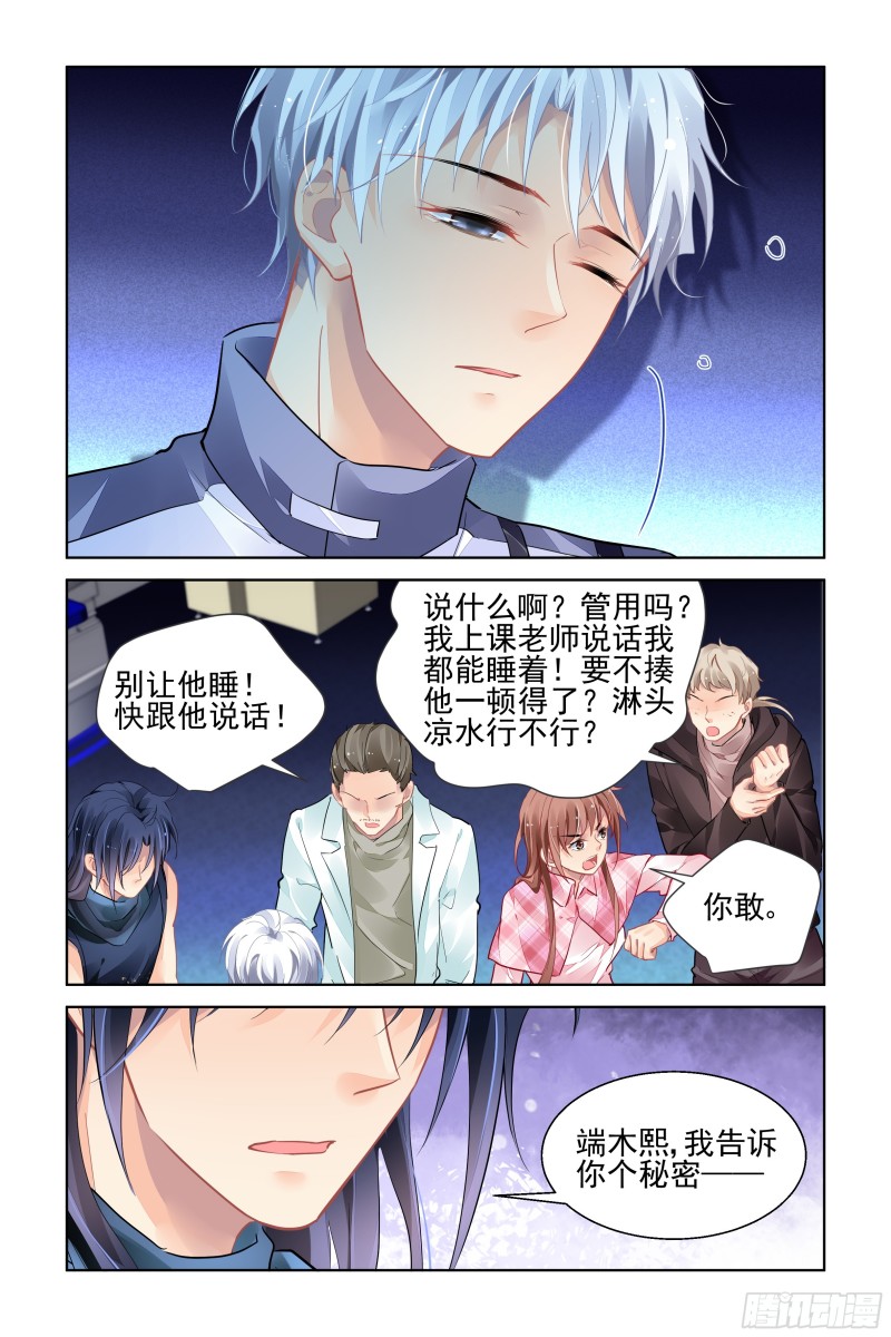 灵契漫画571全集免费漫画,474：心死复燃1图