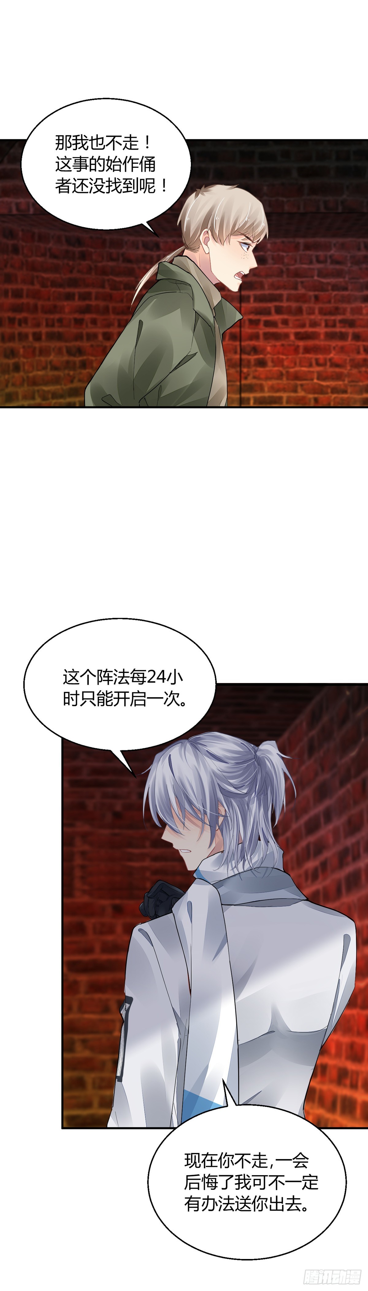 灵契漫画571全集免费漫画,564：不存在的教室（三）1图