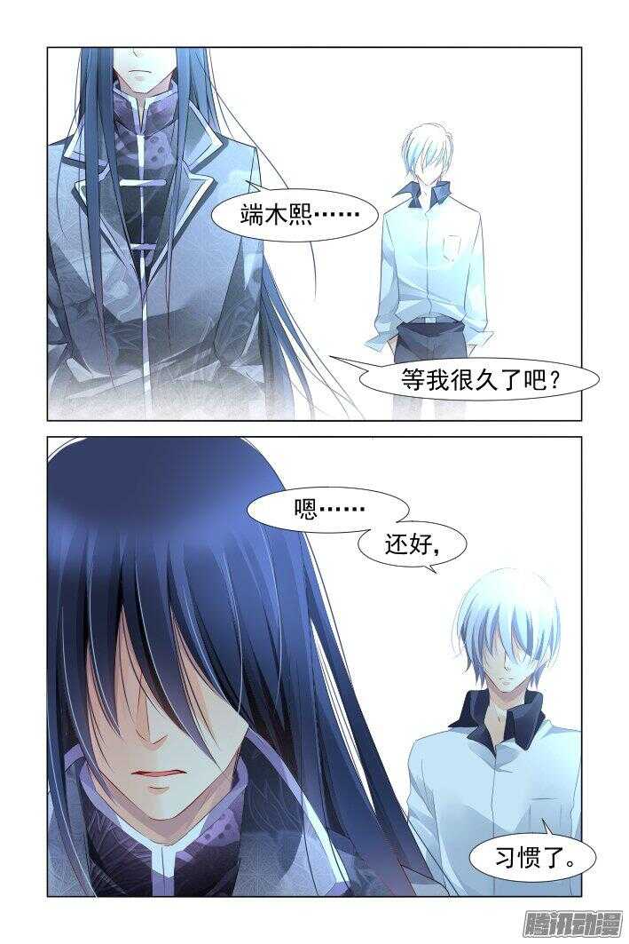 灵契漫画571全集免费漫画,247：想要守护你的心（下）2图