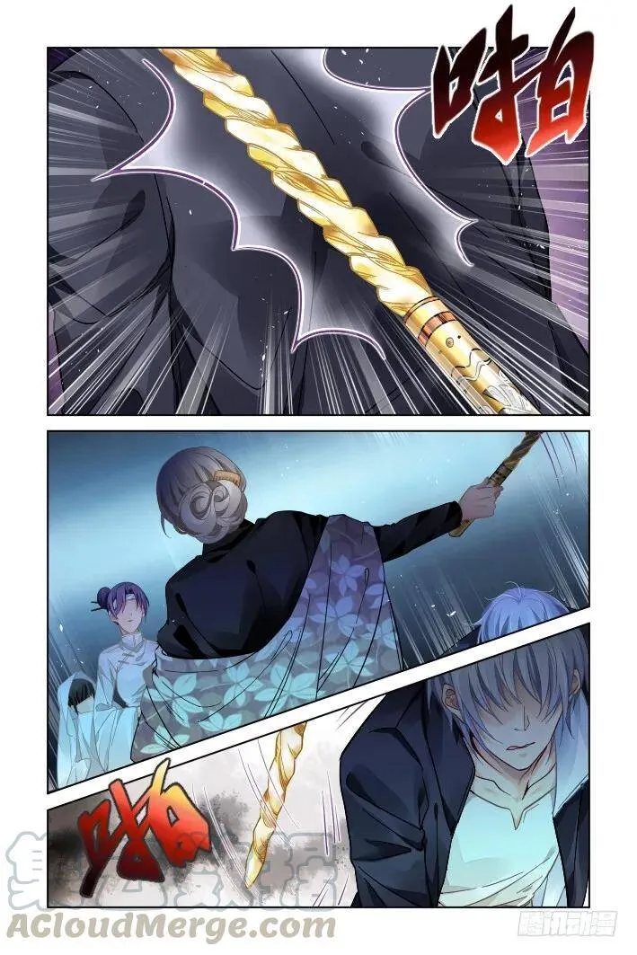 灵契漫画571全集免费漫画,318：天罚·家法2图