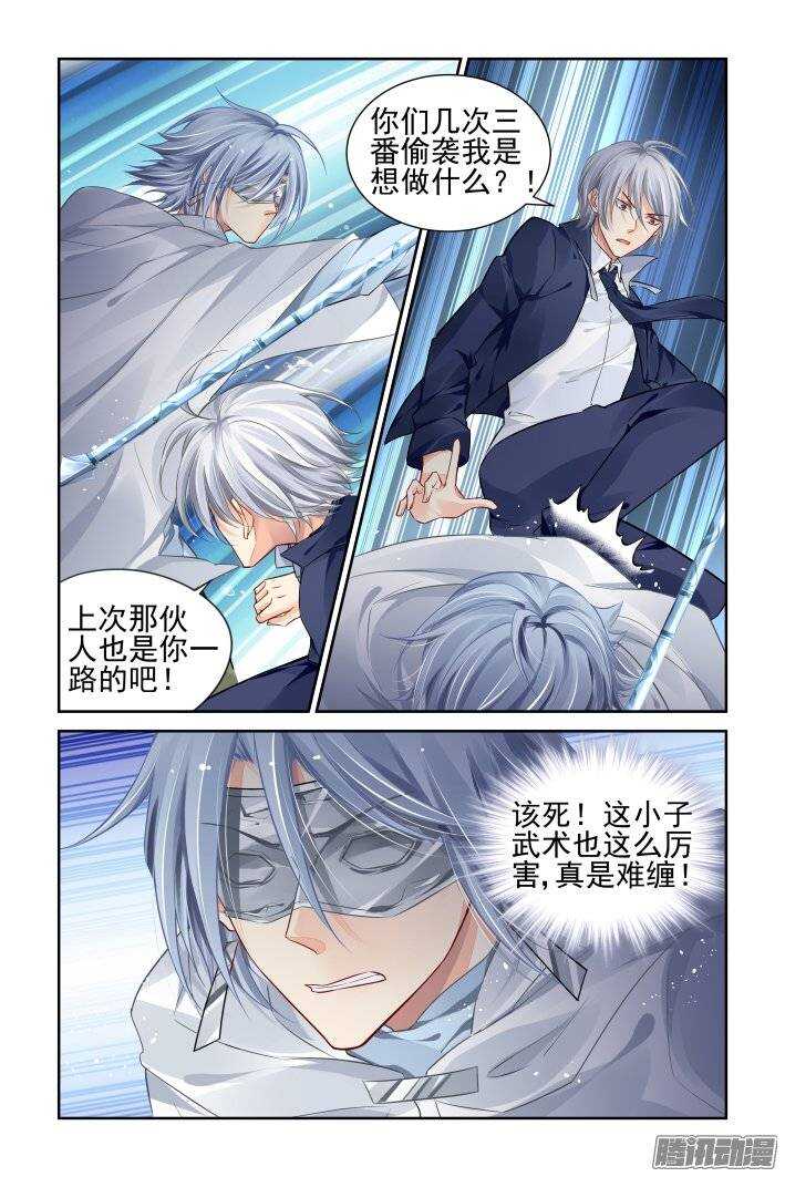 灵契漫画571全集免费漫画,175：扫墓（下）2图