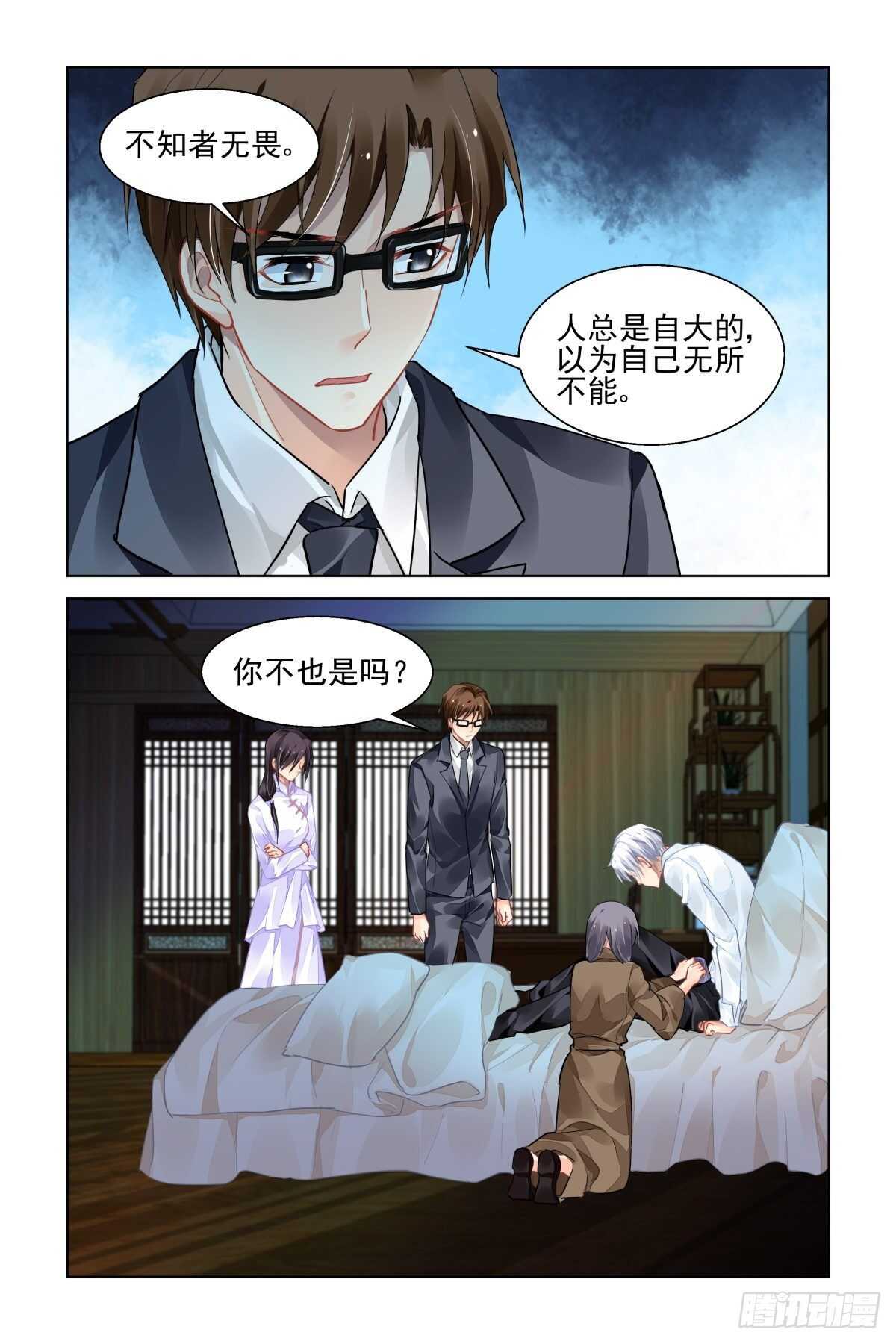 灵契漫画571全集免费漫画,521：僵局2图
