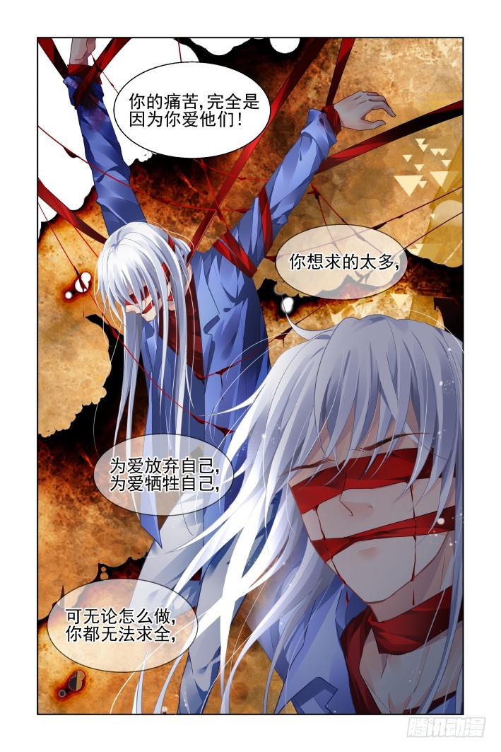 灵契漫画571全集免费漫画,452：灵魂深渊（五）2图