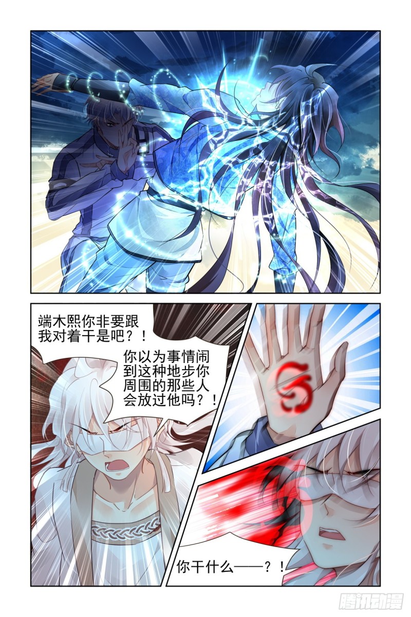 灵契漫画571全集免费漫画,491：成魔篇（完）1图