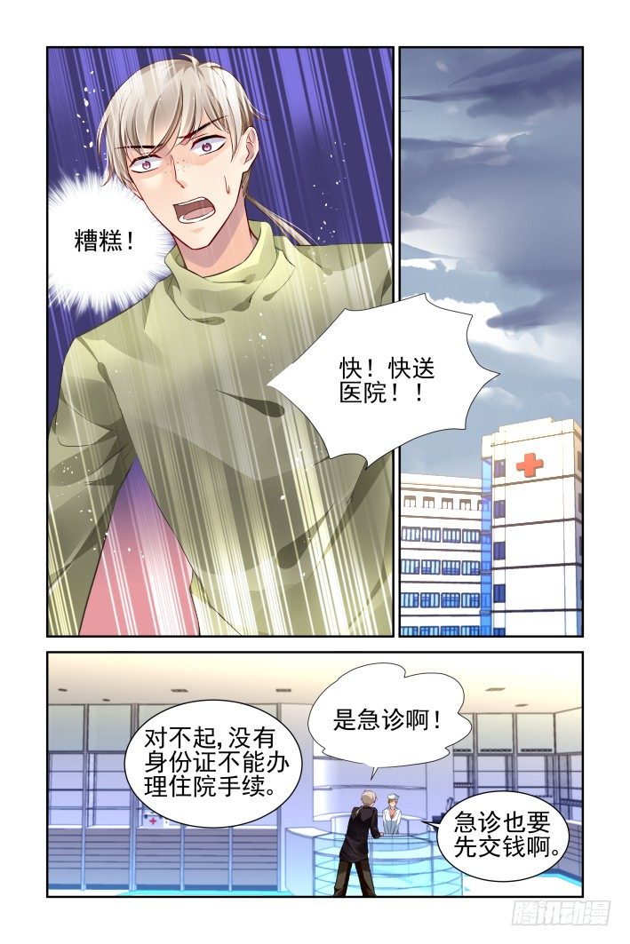灵契漫画571全集免费漫画,150：风雪无归人（十三）2图