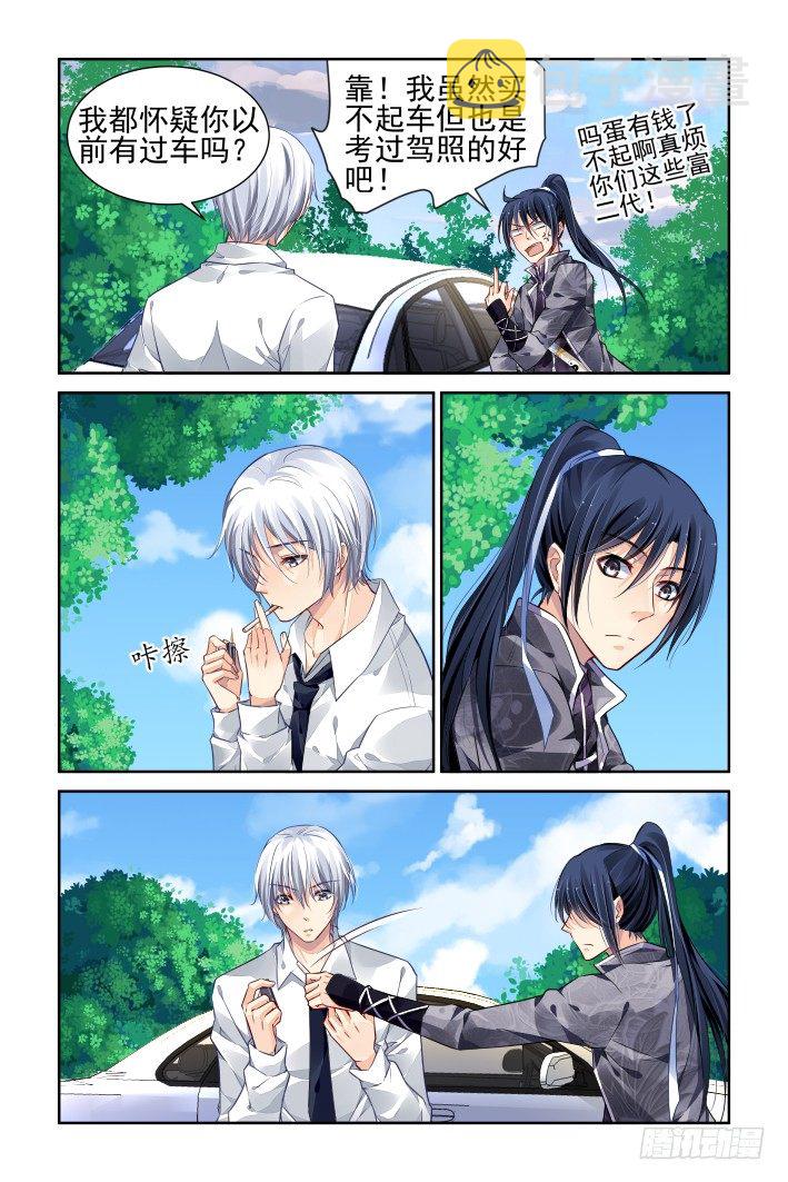 灵契漫画571全集免费漫画,156：力不及唯有从心（一）2图