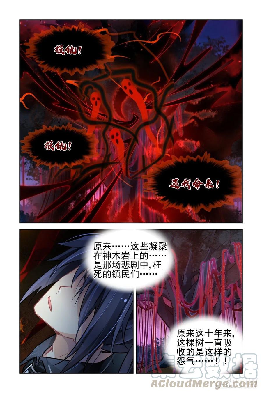 灵契漫画571全集免费漫画,555：渡劫1图