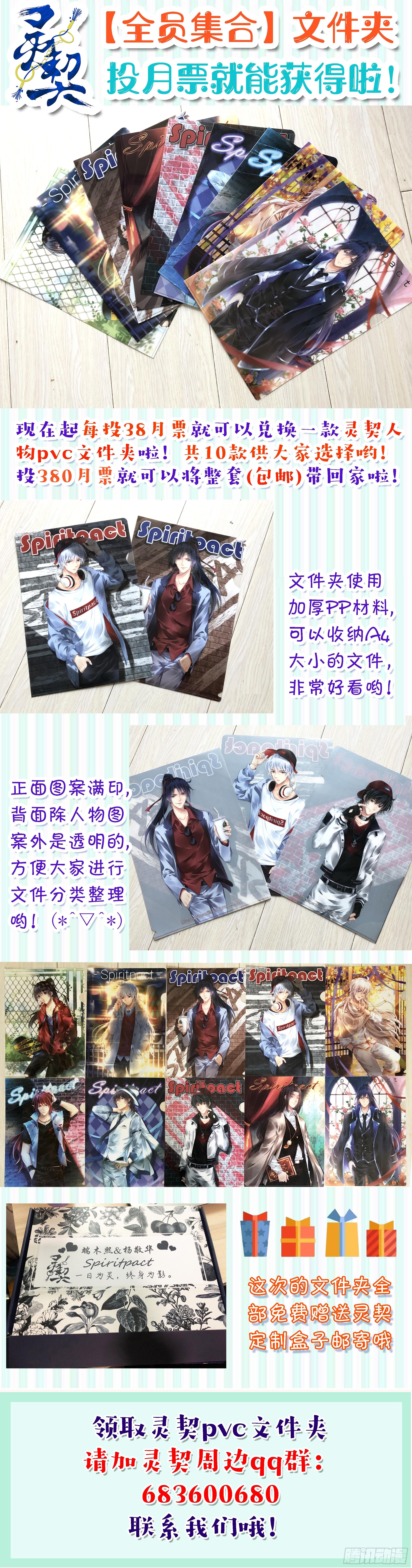 灵契漫画571全集免费漫画,连载五周年纪念活动1图