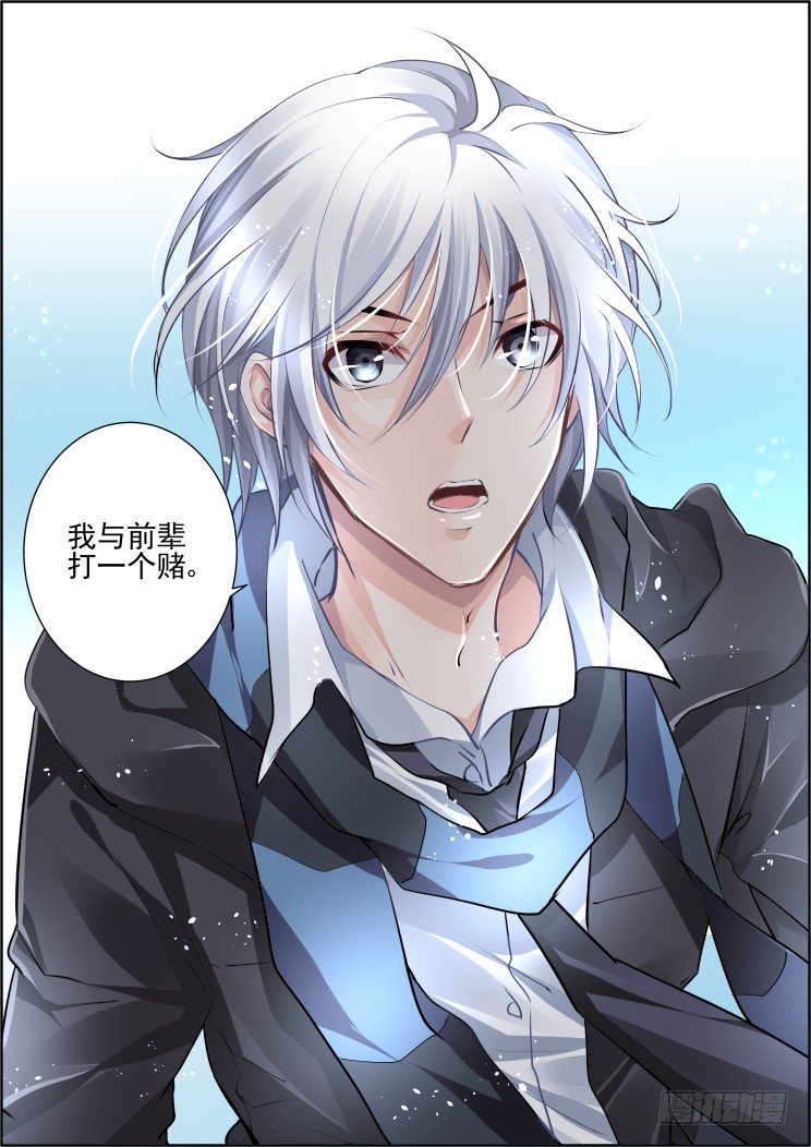 灵契漫画571全集免费漫画,99：魂缘·赌局2图
