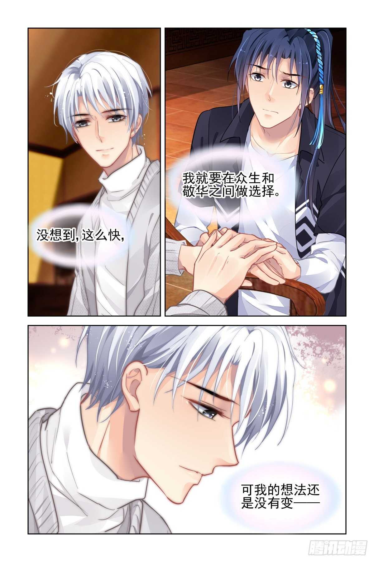 灵契漫画571全集免费漫画,519：已经改变的端木熙2图