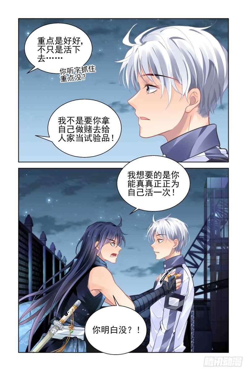 灵契漫画571全集免费漫画,479：作者本话不敢吭声=-=2图