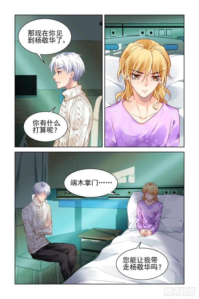 灵契漫画571全集免费漫画,502：瀚海异典（十）2图