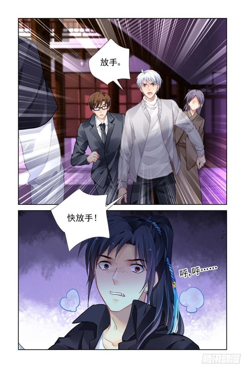 灵契漫画571全集免费漫画,516：我是你的1图