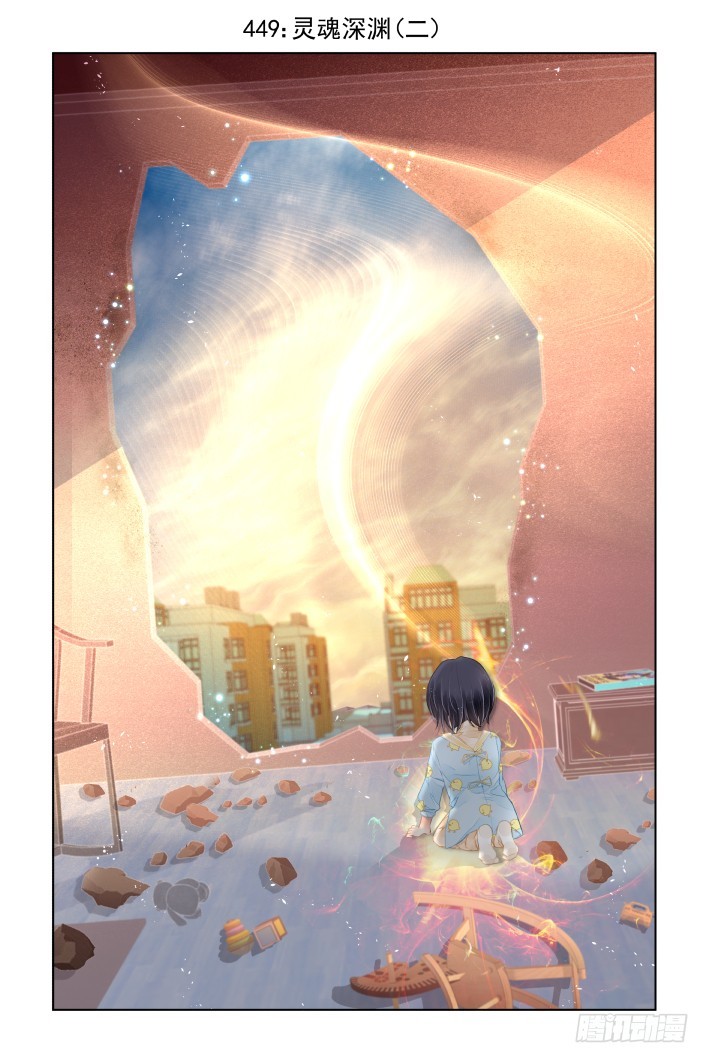 灵契漫画571全集免费漫画,449：灵魂深渊（二）1图
