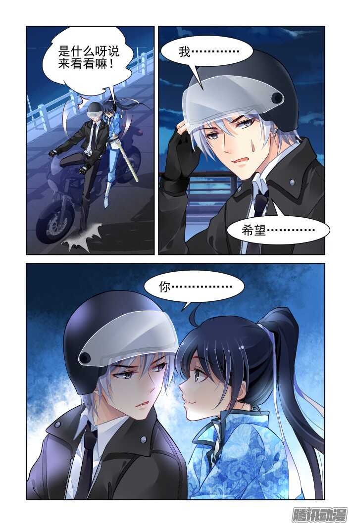 灵契漫画571全集免费漫画,265：逆风而行（五）1图