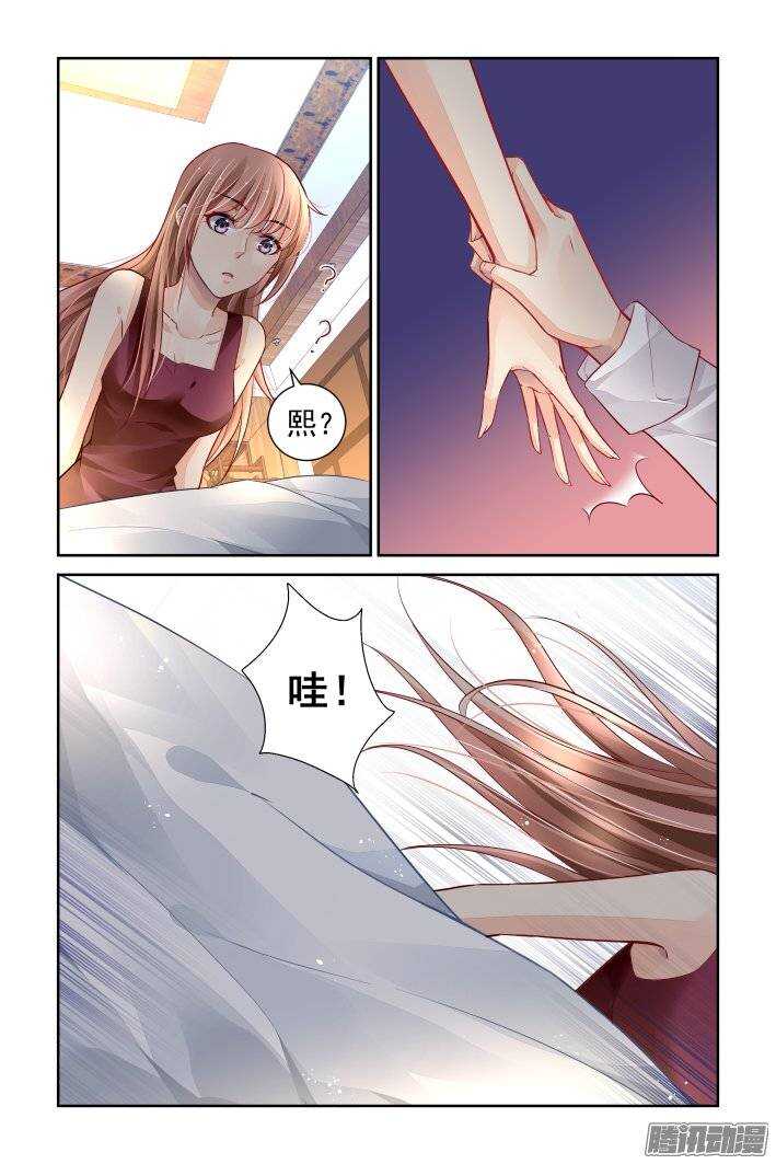 灵契漫画,167：下药（上）1图