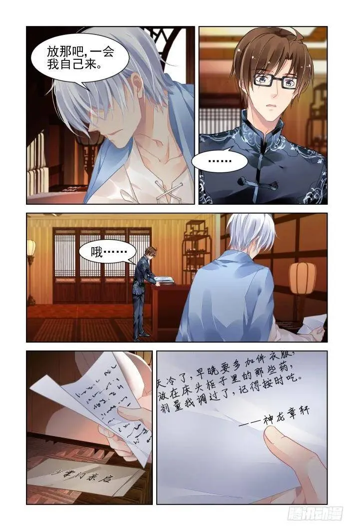 灵契华熙同人文漫画,401：故人离（十八）2图