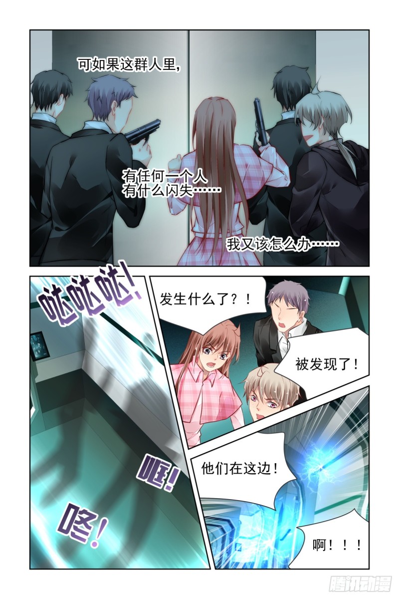 灵契漫画571全集免费漫画,473：解决问题的人2图