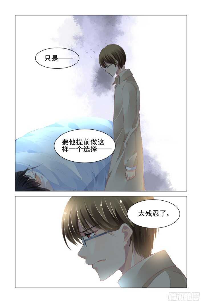 灵契漫画571全集免费漫画,268：逆风而行（八）1图
