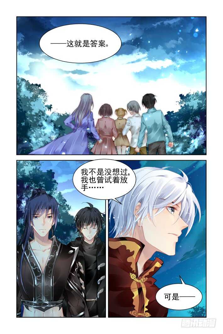 灵契漫画571全集免费漫画,382：《重阳》之章完2图
