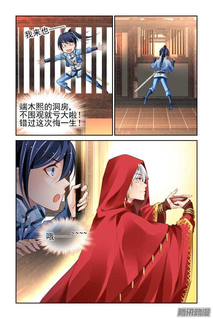 灵契漫画,215：山神祭（中）1图
