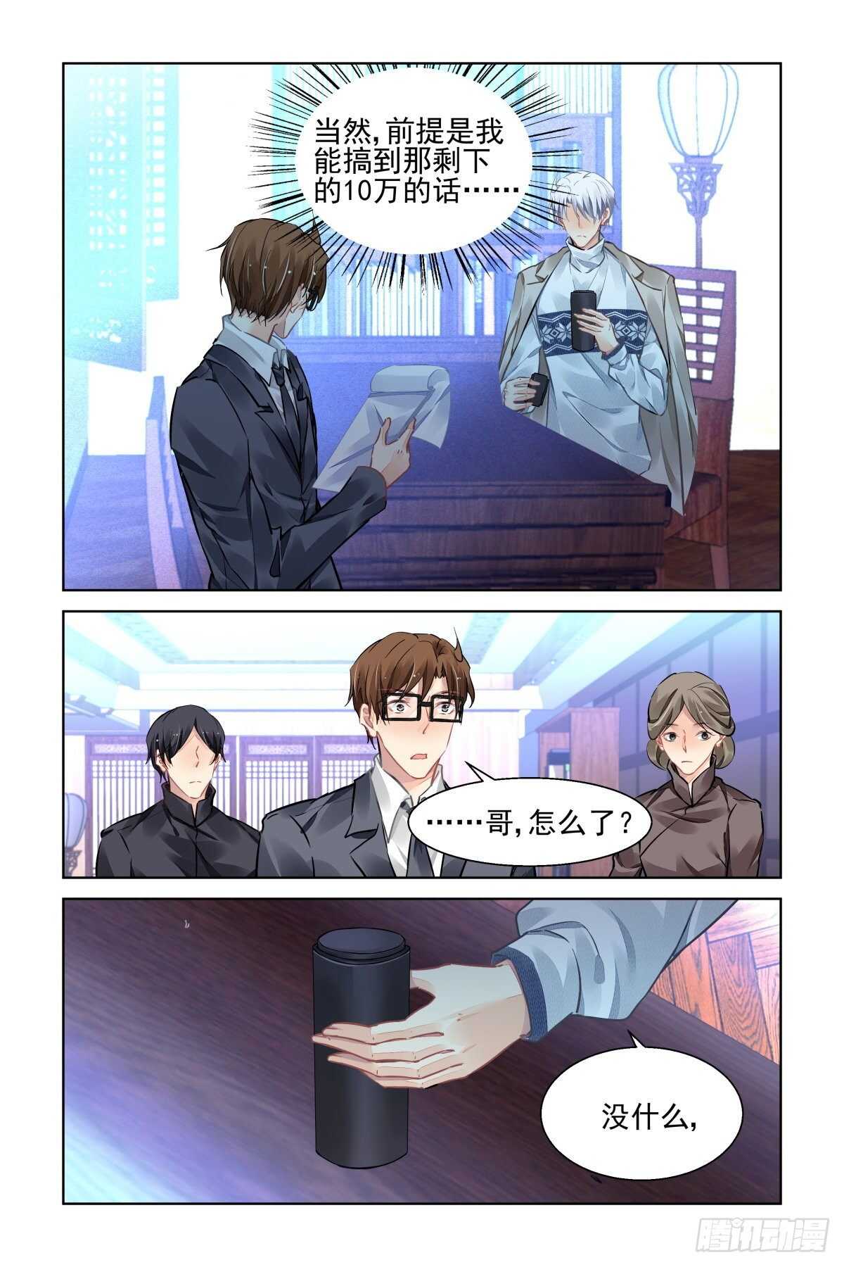 灵契漫画571全集免费漫画,526：天地阵（五）1图