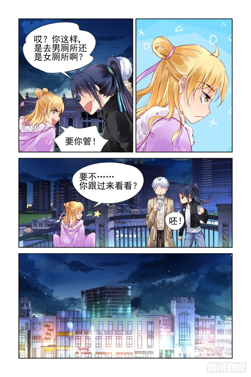 灵契漫画571全集免费漫画,501：瀚海异典（九）2图