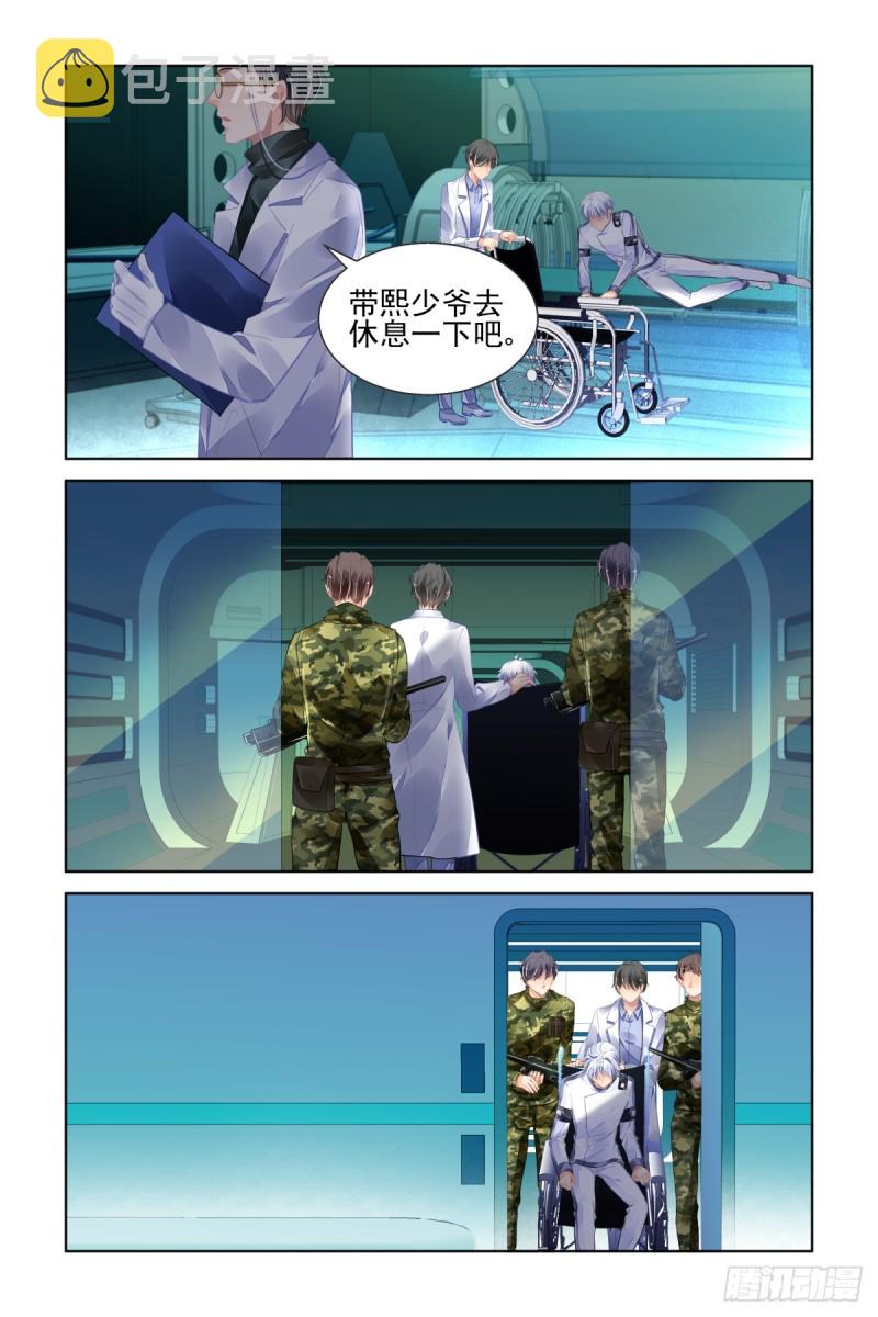 灵契漫画571全集免费漫画,466：对玦2图