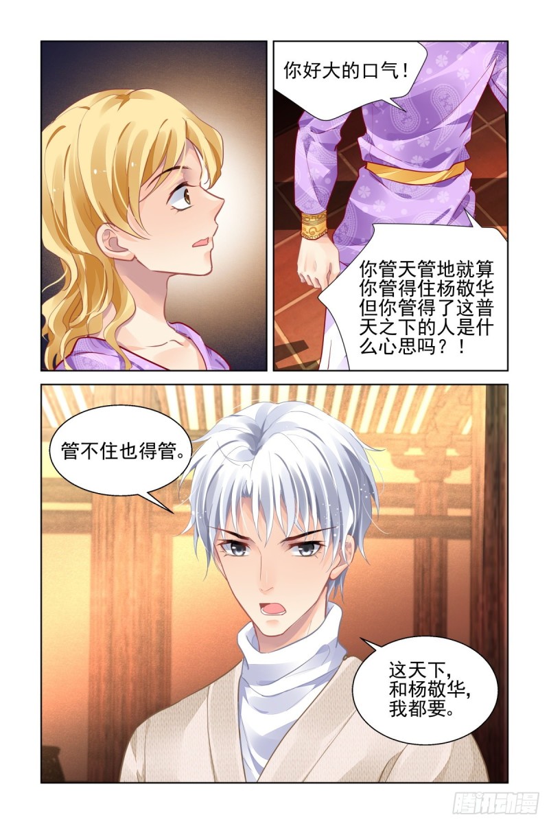 灵契漫画571全集免费漫画,499：瀚海异典（七）2图