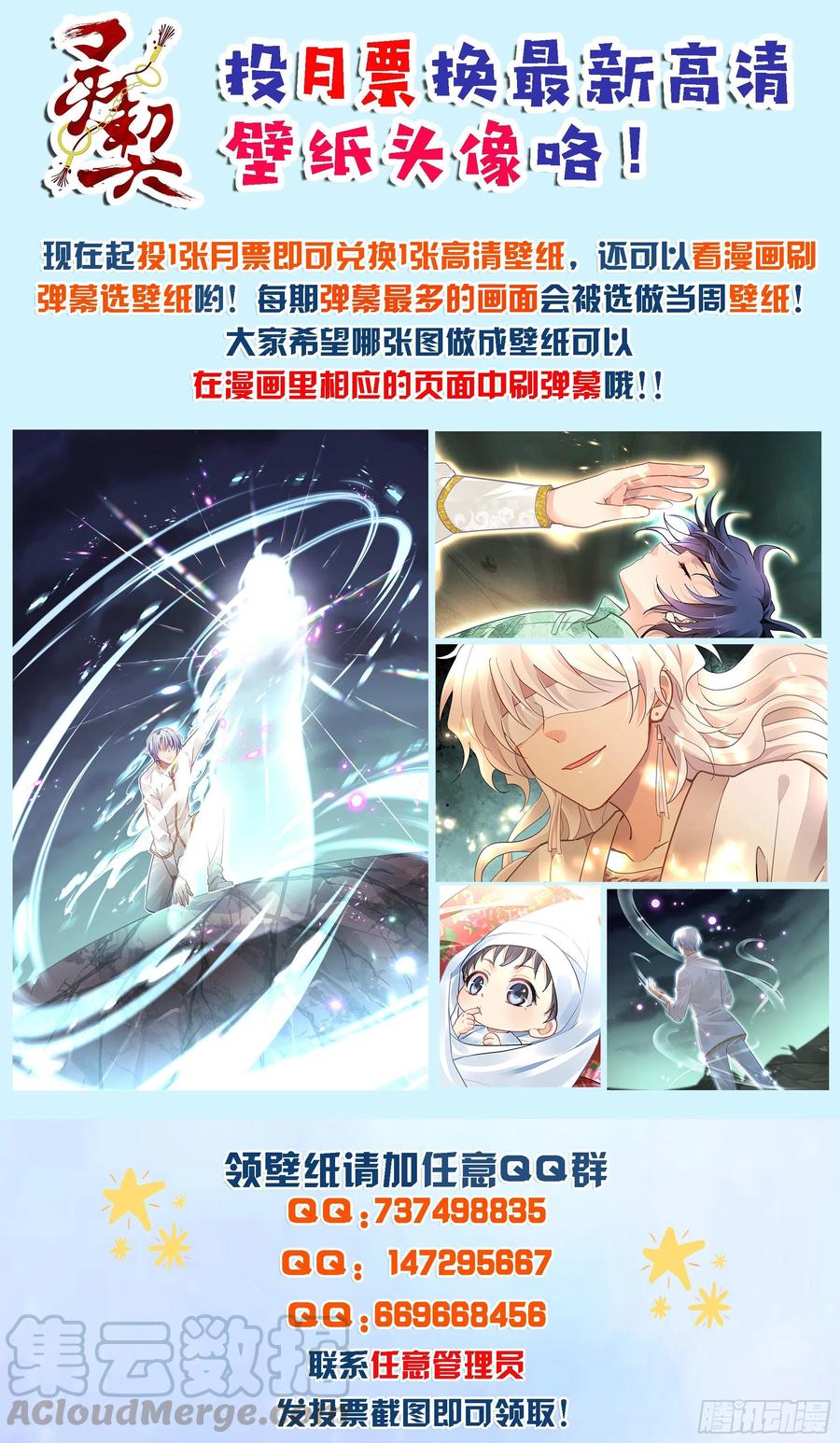 灵契漫画571全集免费漫画,555：渡劫1图