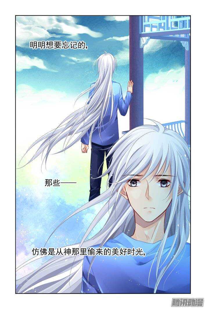 灵契漫画,213：灵.契2图