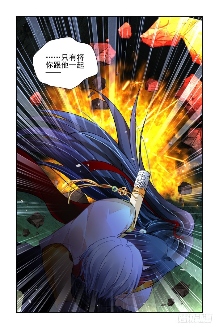 灵契漫画571全集免费漫画,427：再看一眼2图
