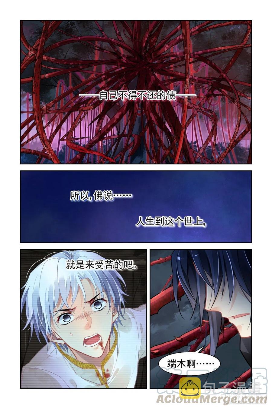 灵契漫画571全集免费漫画,555：渡劫2图