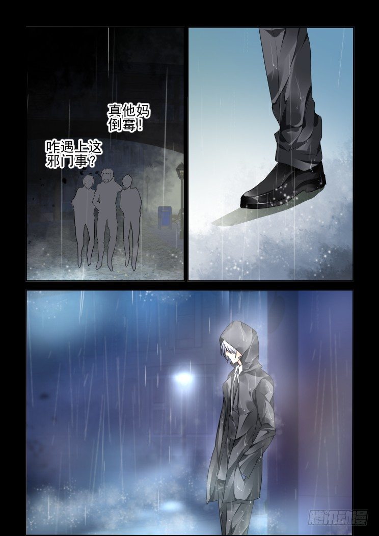 灵契漫画571全集免费漫画,46：刀子嘴豆腐心模式2图