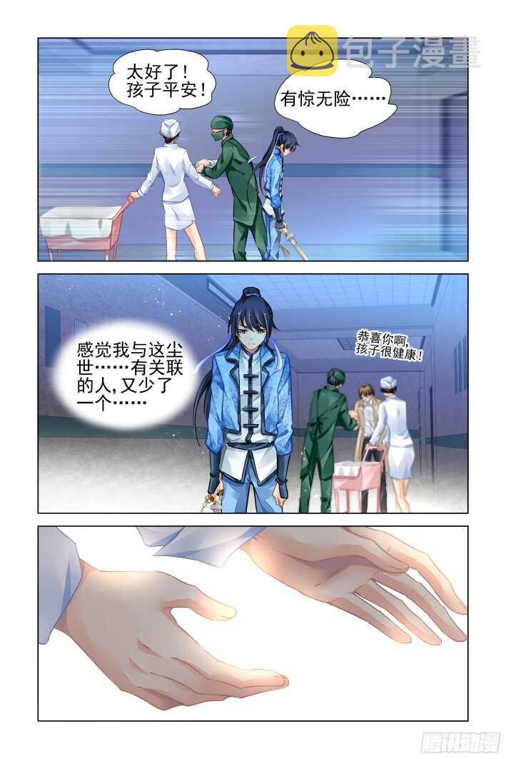 灵契漫画571全集免费漫画,272：逆风而行（十二）1图