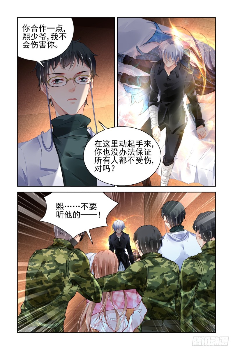 灵契漫画免费阅读下拉式六漫画568漫画,462：让我们一起去打怪吧2图