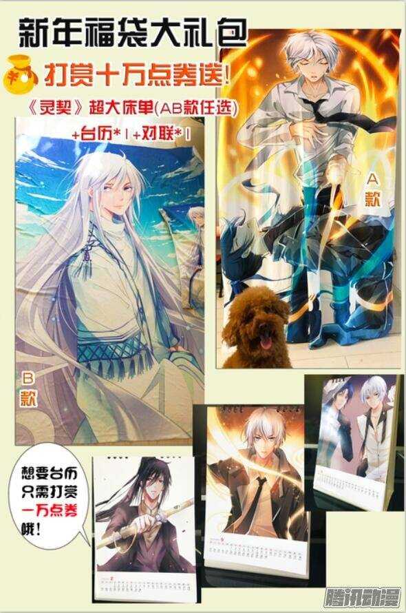 灵契漫画571全集免费漫画,175：扫墓（下）1图